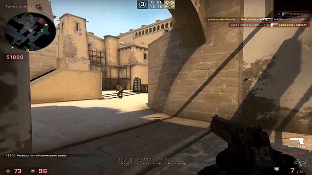 WH в глазах (QK ПО CS:GO) смотреть онлайн