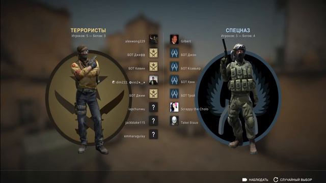 CS GO Бой насмерть смотреть онлайн