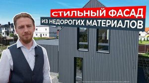 Фасад из профлиста: стильное и бюджетное решение для облицовки