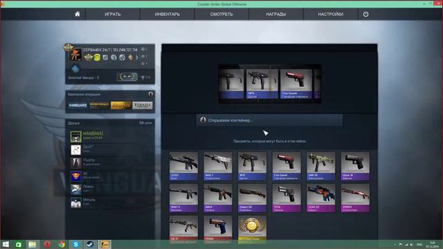 cs go ящики смотреть онлайн