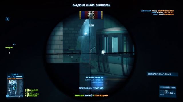 Battlefield 3 (Снайпер - Sniper) смотреть онлайн
