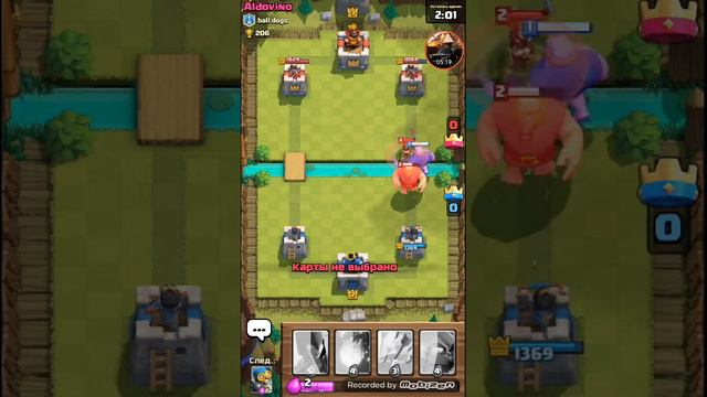 Clash Royale #2 смотреть онлайн