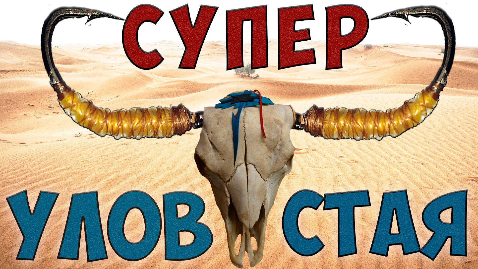 СУПЕР МУШКА ХАРИУСА, ВСЕГДА ВЫРУЧАЛА смотреть онлайн