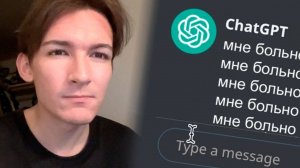 Буллим Нейросеть, Пока Она Не Сойдёт с Ума