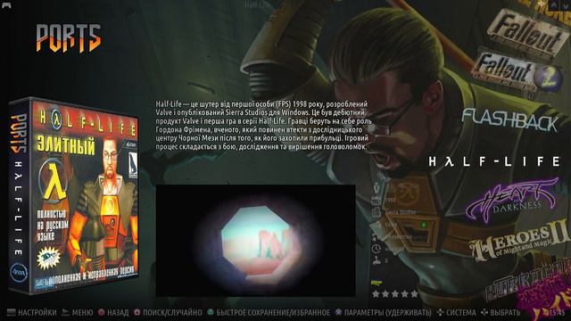Half-Life EmuELEC 4.7 Ports RUS