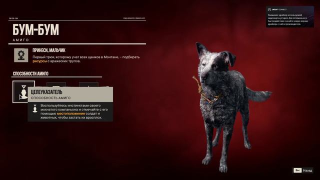 Far Cry 6 все Амигос смотреть онлайн