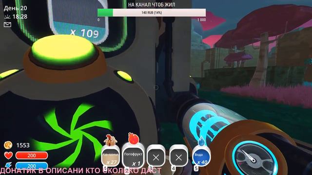 Slime Rancher Стрим # 37 НОВАЯ ФЕРМА смотреть онлайн