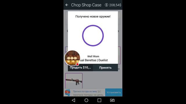 Стрим игры "Case Opener Ultra". смотреть онлайн