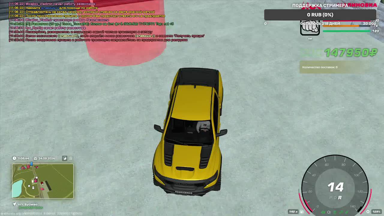 МАЛИНОВКА РП