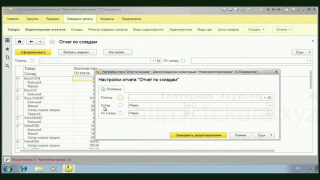 14. Включение в пользовательские настройки элементов отчета смотреть онлайн