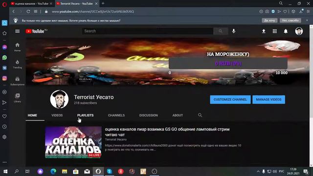 оценка каналов пиар взаимка GS GO общение ламповый стрим читаю чат смотреть онлайн