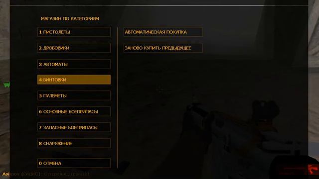 Сборка Counter Strike 1.6 AZIMOV Крутая Сборка Для людей Которие любят скин азимов смотреть онлайн