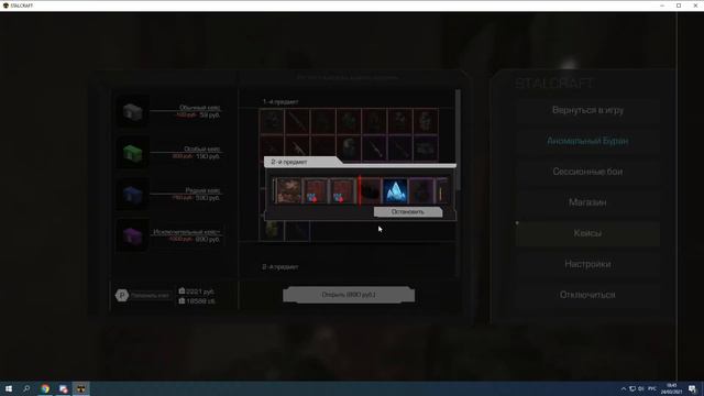 STALCRAFT Открыл кейсов, опять упал мусор.. смотреть онлайн