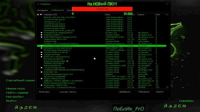 СТРИМ l Кс 1.6 играю с подписчиками ПОДЫМАЕМ 3-5К!!!! смотреть онлайн