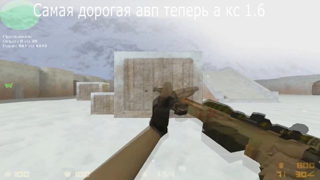 AWP Dragon Lore for Counter-Strike 1.6 смотреть онлайн