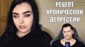 КОЛА, ПОСТИНОР И ВЕГАНСТВО = ЖЕНСКАЯ ДЕПРЕССИЯ