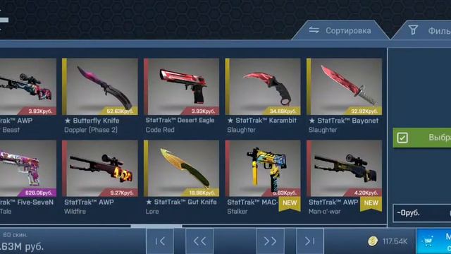 Мой инвентарь в CASE OPENER за 2.63 м. руб. смотреть онлайн