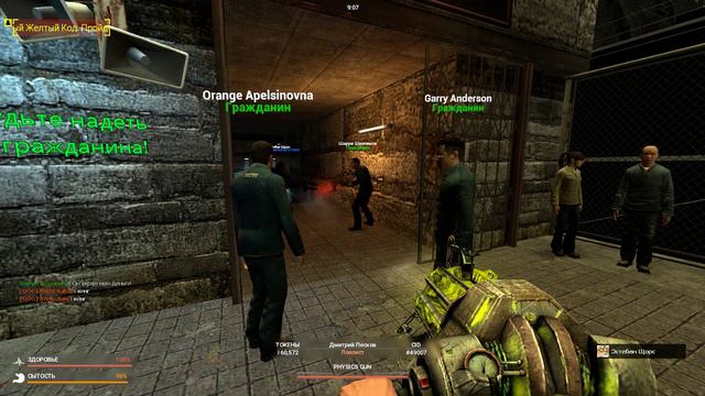 Half Life Source 08 10 2019 17 29 17 14 смотреть онлайн