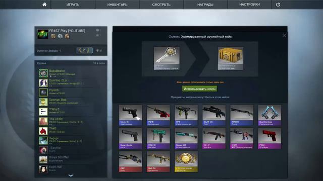 CS:GO #4 - ОТКРЫТИЕ CHROMA CASE! смотреть онлайн