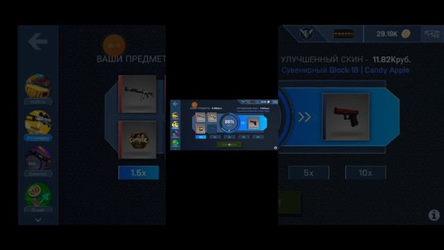 кейс симулятор для кс го смотреть онлайн