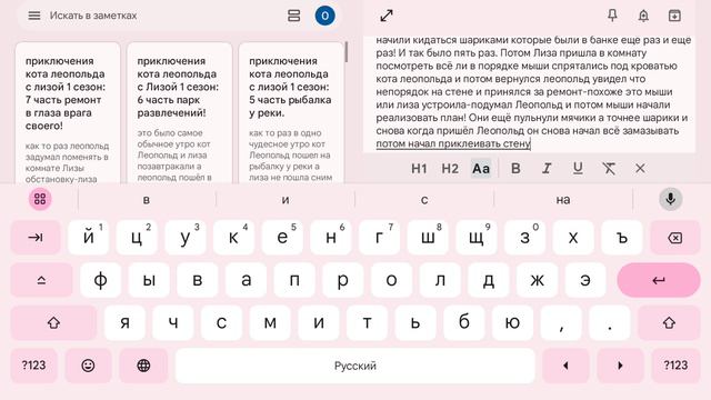 приключения кота леопольда с лизой 1 сезон: 7 часть ремонт в глаза врага своего! смотреть онлайн