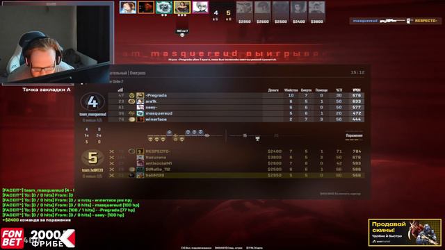 HELIN139 и STROGO играют в CS2 FACEIT! СТРОГО троллит Helin 'a!