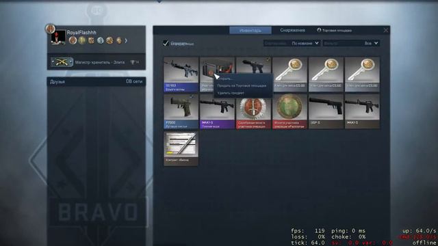 CS:GO Открытие Браво сундуков #4 смотреть онлайн