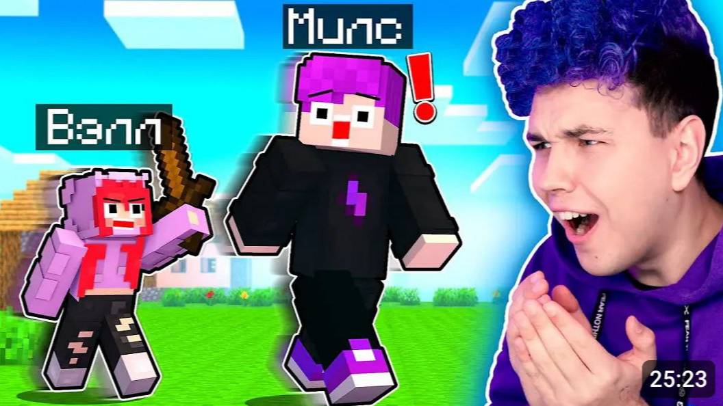 МОЯ Девушка НАЧАЛА ИГРАТЬ В МАЙНКРАФТ 🤡 Первый раз #1 @yes_well смотреть онлайн