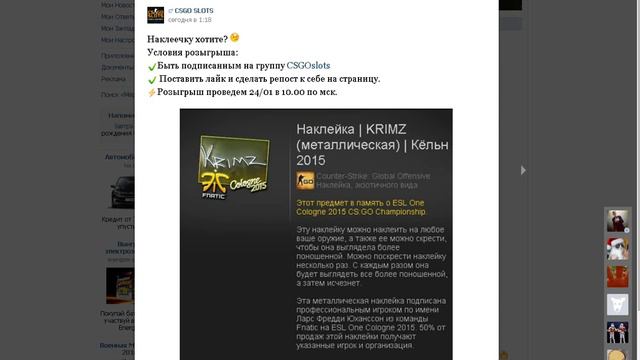 CSGOSLOTS.ru Розыгрыш наклейки KRIMZ смотреть онлайн