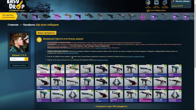 awp easydrop зашёл с 300 рублями смотреть онлайн