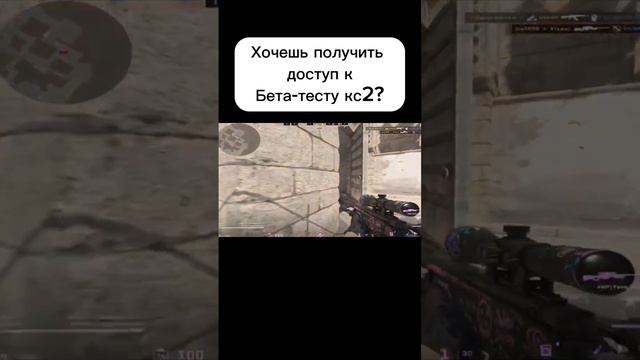 Новая раздача Бета-Теста sourse2 #csgo #sourse2 #кс2 смотреть онлайн