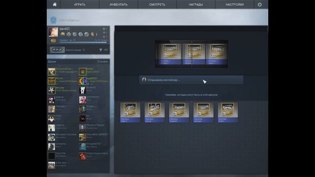 Открытие капсул CS:GO смотреть онлайн