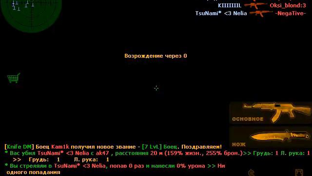 Lets pley по counter strike 1.6 на сервере Knife DM KotFrag.ru смотреть онлайн