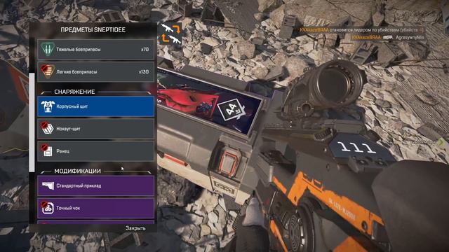 Пришествие | Apex Legends смотреть онлайн