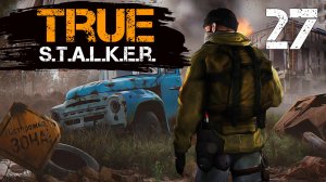 TRUE S.T.A.L.K.E.R. #27 ОЦЕНКА НАВЫКОВ