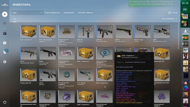Играем в CS:GO на стриме смотреть онлайн