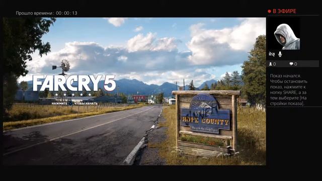 Прохождение far cry 5 смотреть онлайн