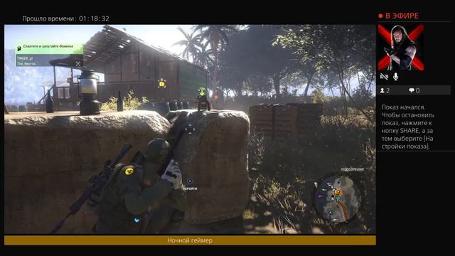 Tom Clancy's Ghost Recon Wildlands. Ps4. Истребление боссов. Приятного ;) смотреть онлайн