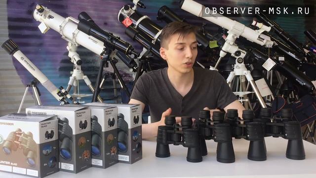 Бинокли для охоты Bresser Hunter смотреть онлайн