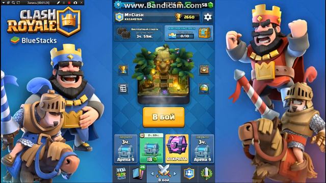 Открытие сундуков №1 | Clash Royale смотреть онлайн