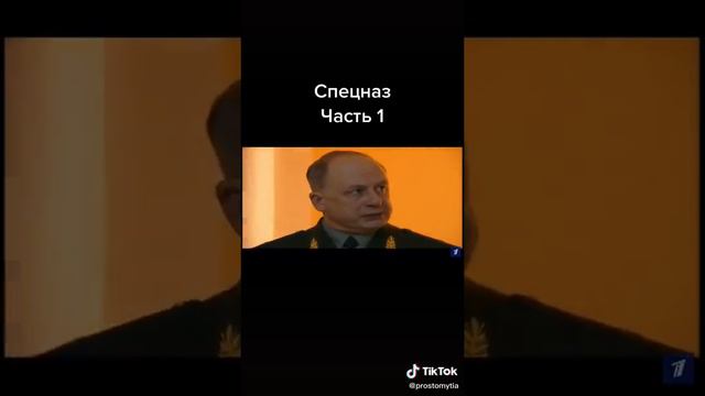 Сериал "СПЕЦНАЗ" 6.mp4 смотреть онлайн