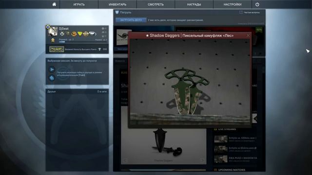 Все ножи из коллекции Shadow Daggers (showcase in CS:GO) смотреть онлайн