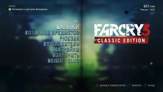 Прохождение игры Far Cry 3: Часть 1 (+18) PS4 PRO смотреть онлайн