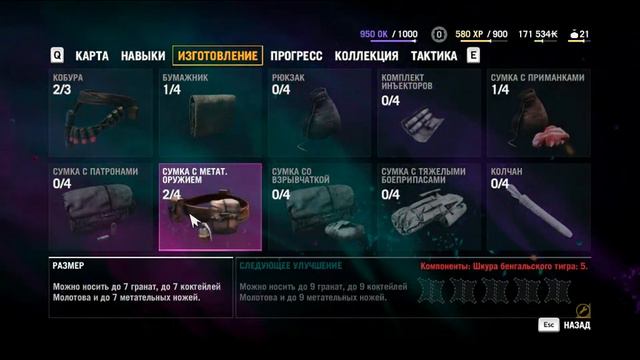 Far Cry 4 побег от Эдика прохождение № 4 смотреть онлайн