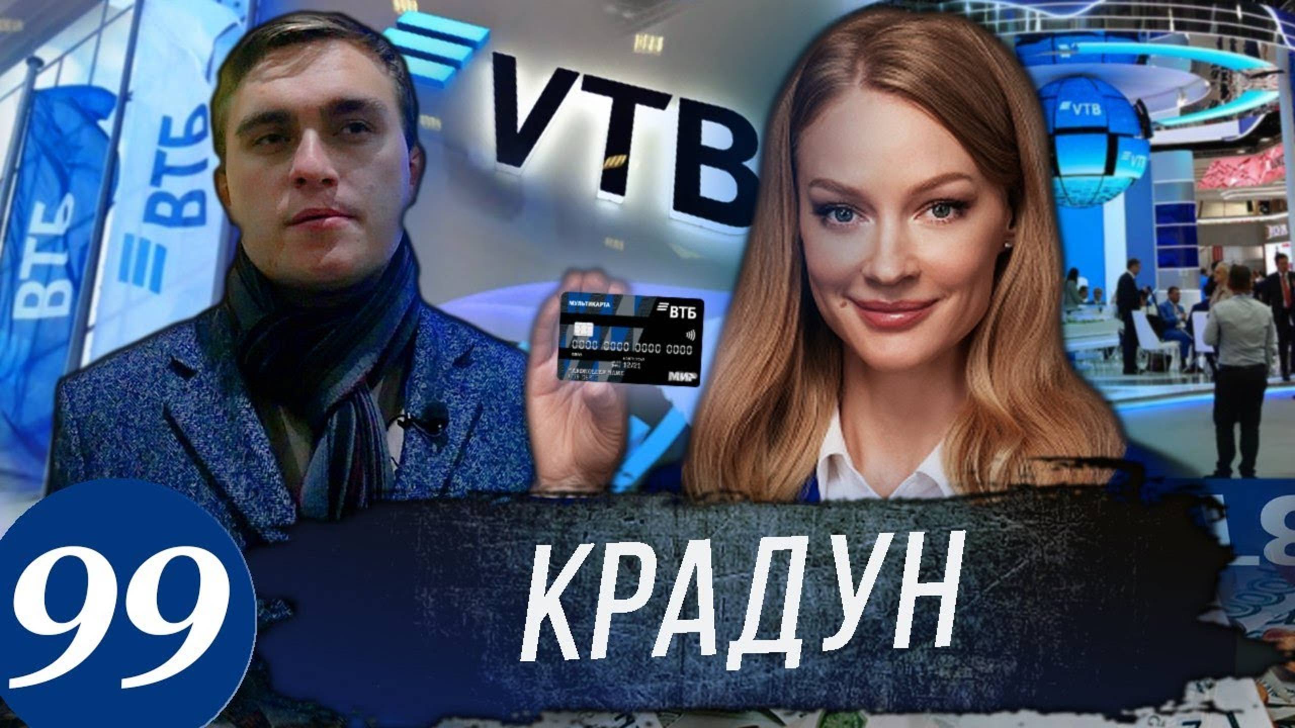 Борзые БАНКИРЫ украли миллионы / Идите в суд, денег не вернём смотреть онлайн