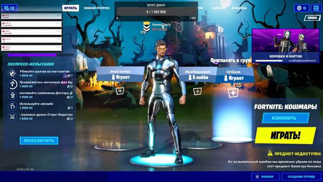 Стрим по Фортнайт ну и по фулл гайс и кс го : Поззи Залети смотреть онлайн