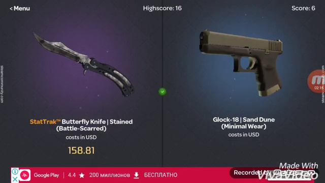 CS:GO больше или меньше смотреть онлайн