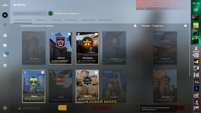 CS:GO / СТРИМ CS GO / СТРИМ КС ГО / ДОБРО ПОЖАЛОВАТЬ / ПЫТАЕМСЯ ВЕРНУТЬ ДВА КАЛАША смотреть онлайн