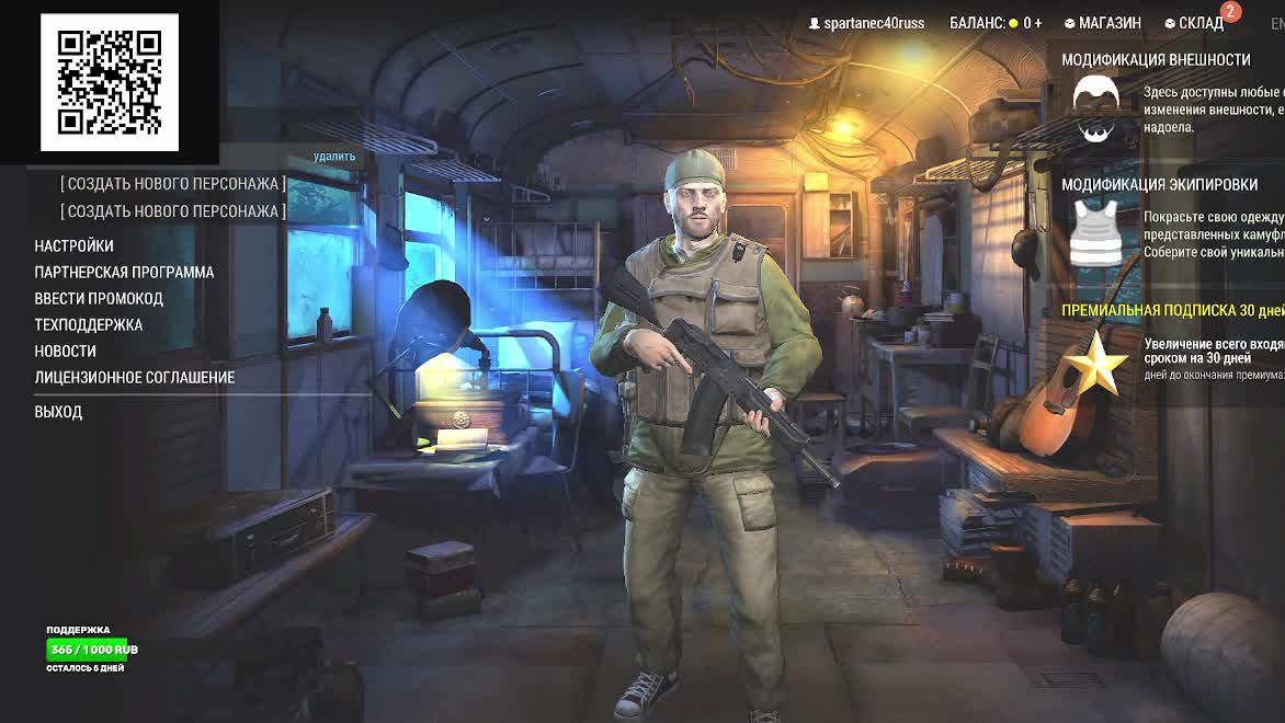 STAY OUT!!! RU3 МСК RU3 ЧИСТИЛИЩЕ И ЭГИДА НАШЕ ВСЕ!!!