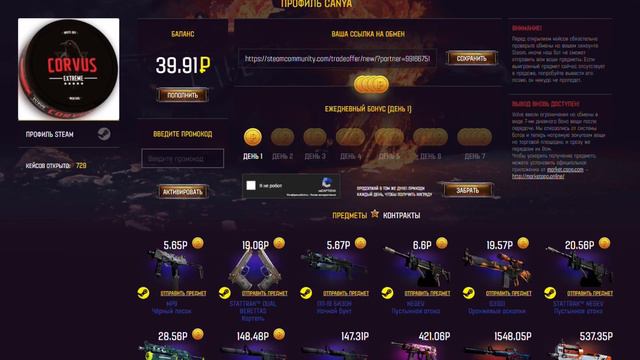 НА MAGIC DROP СЛИЛ ВЕСЬ БАЛАНС ПОДПИСЧИКУ?!?!?! смотреть онлайн